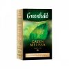 Чай Greenfield "Green Melissa"